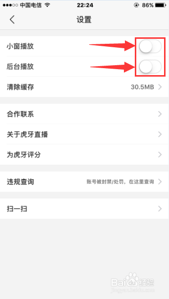虎牙悬浮窗大小设置缩略图