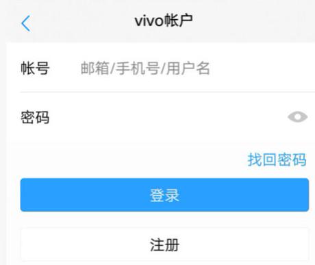 vivo手机电子邮箱在哪里缩略图