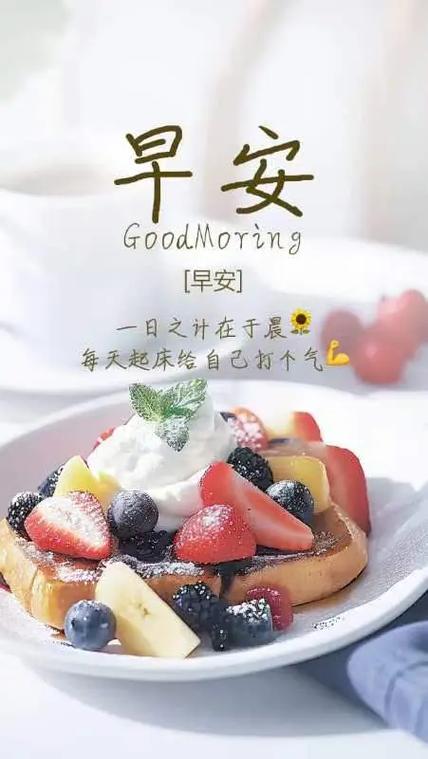 亲爱的早上好暖心句子缩略图