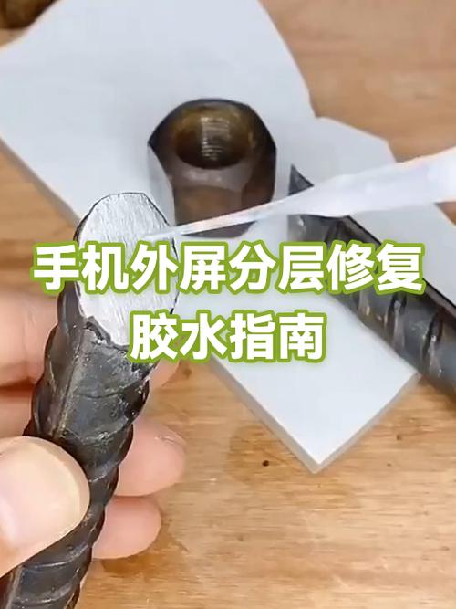手机屏幕掉了用什么胶水粘缩略图