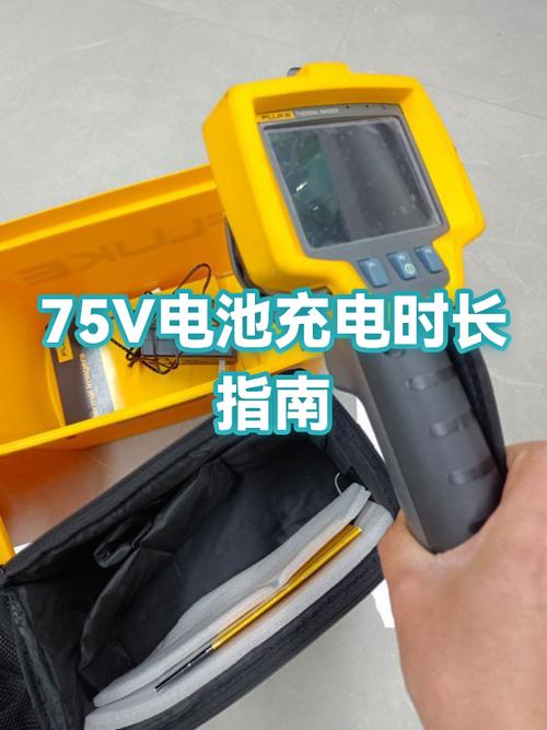 充电的电池充多长时间缩略图
