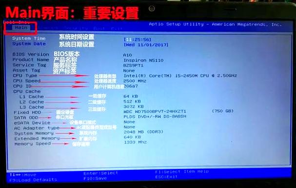 三星笔记本bios设置教程缩略图