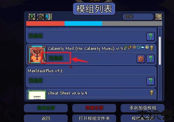 泰拉瑞亚灾厄模组安装包缩略图