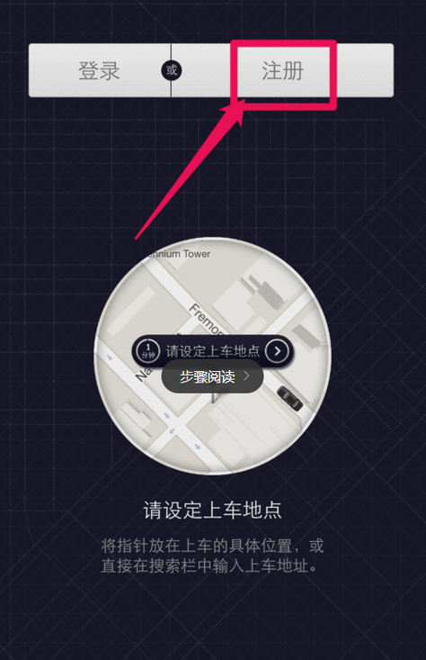 优步app官方下载缩略图