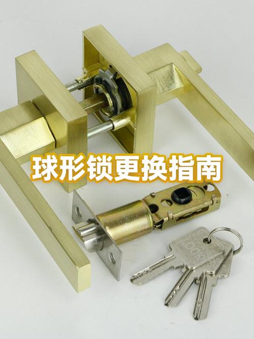 怎么更换锁芯缩略图