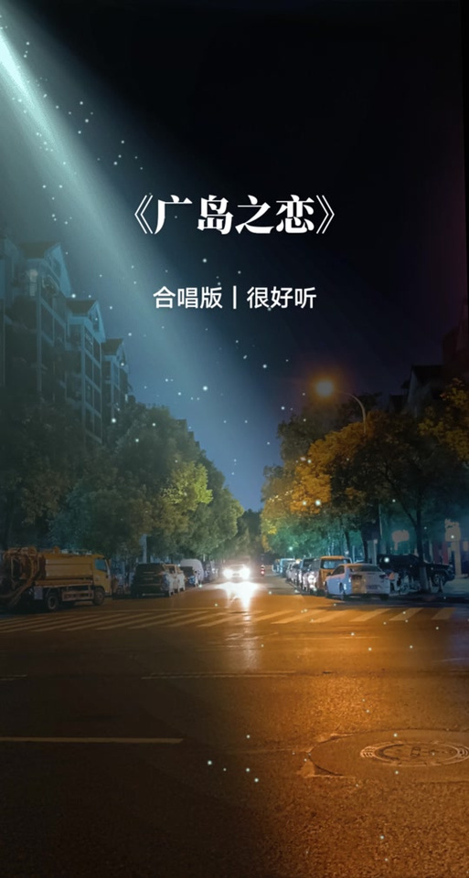 经典k歌曲目缩略图