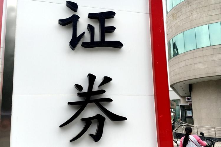 下载中金证券交易软件缩略图