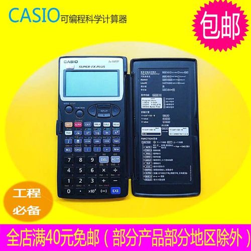 卡西欧5800计算器分数变小数缩略图