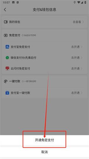 云闪付支付后退款退到哪里缩略图