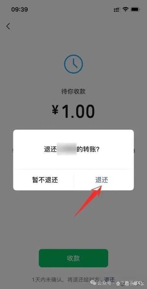 跨行转账退回需要多长时间缩略图