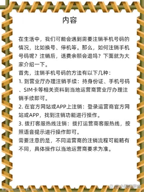 移动号码注销了还能补回来吗缩略图