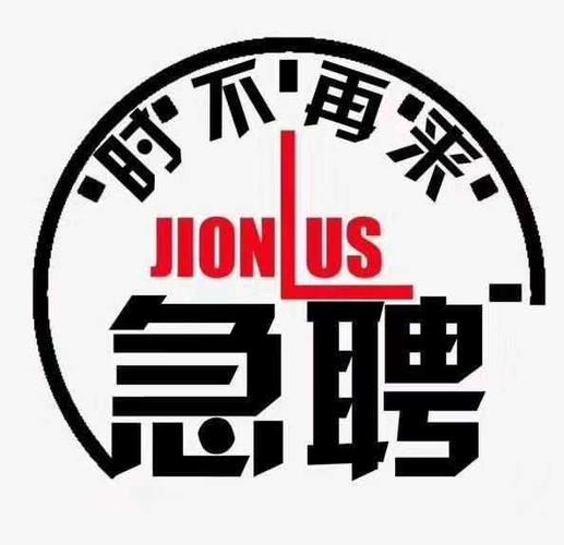 招聘工作缩略图