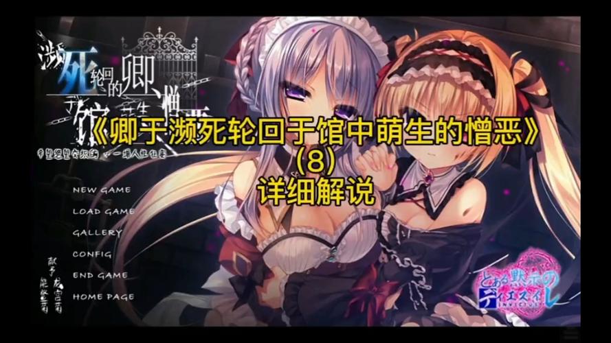 死馆1所有结局缩略图