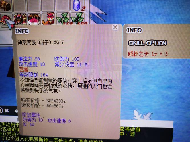 希望ol武将套装哪出缩略图