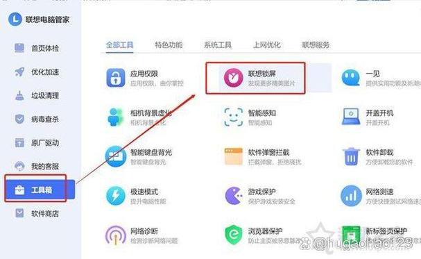 联想电脑怎么取消电脑自动锁屏缩略图
