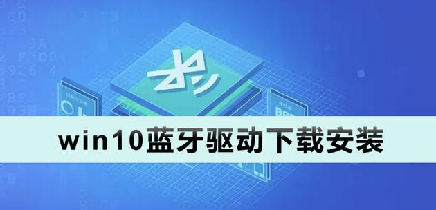 win10没有蓝牙驱动缩略图