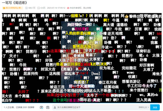 b站弹幕怎么看全部缩略图