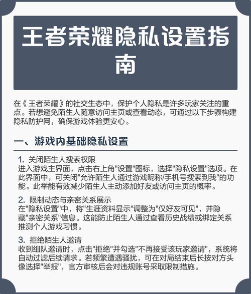 怎么屏蔽王者陌生人缩略图