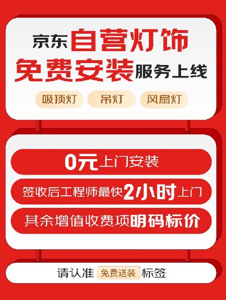 京东上的灯具靠谱吗缩略图