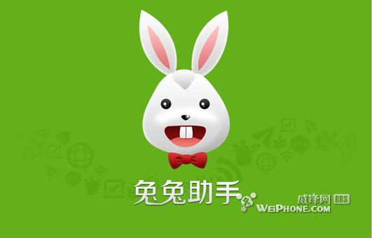 兔兔助手破解版下载缩略图