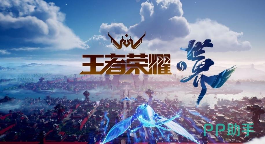 王者荣耀世界官方下载入口缩略图