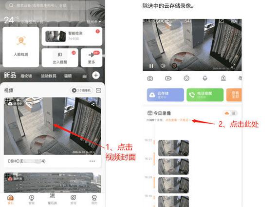 萤石云监控离线还能录像吗缩略图