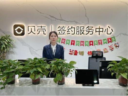 贝壳签卖房vip游戏截图