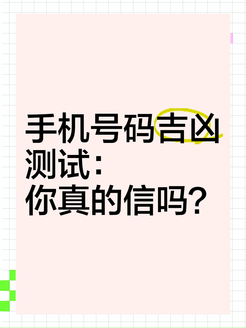 什么叫手机号码状态异常缩略图
