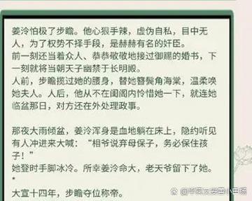 于谁小说在线全文免费阅读缩略图