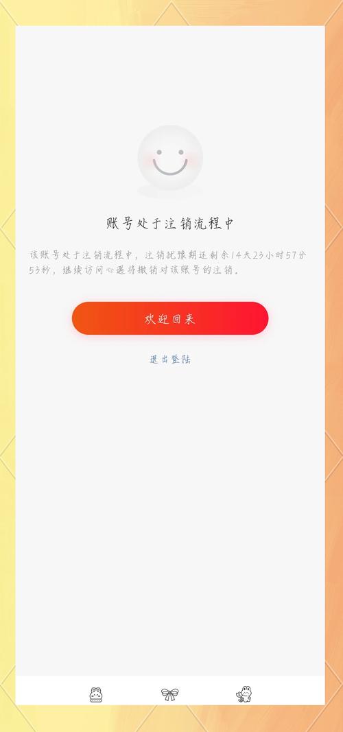 陌陌注销账号后还可以再申请吗缩略图