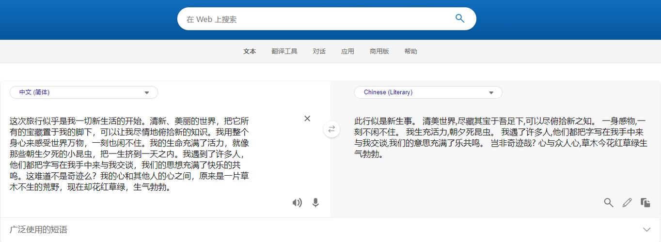 文言文转白话文翻译器游戏截图