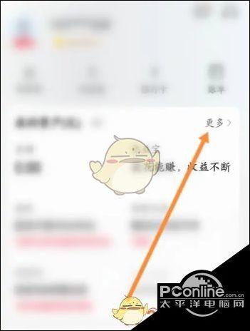 翼支付余额是自己的吗缩略图