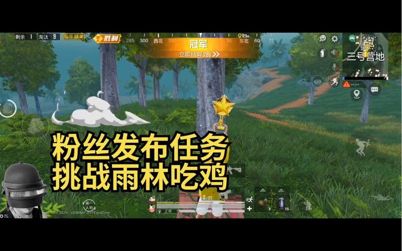 和平精英挑战粉丝任务缩略图