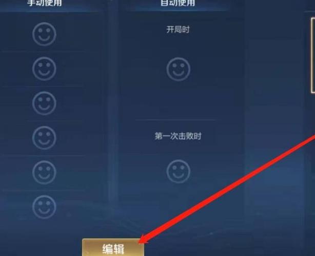 王者荣耀个性表情怎么手动使用缩略图