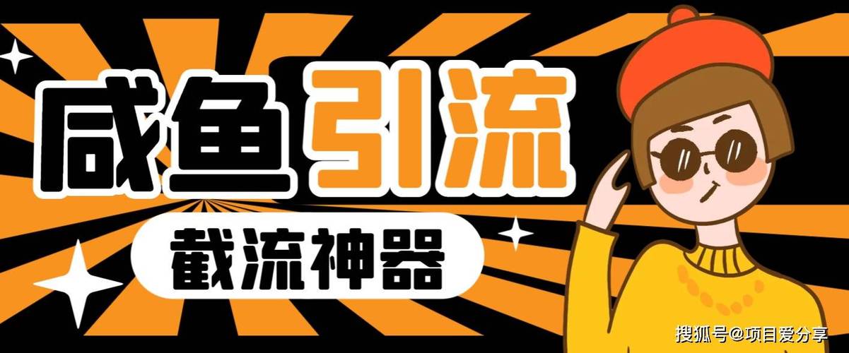 闲鱼脚本是什么图标