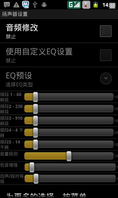 手机声音变大软件图标