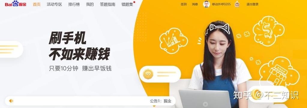 百度掘金app官方下载缩略图