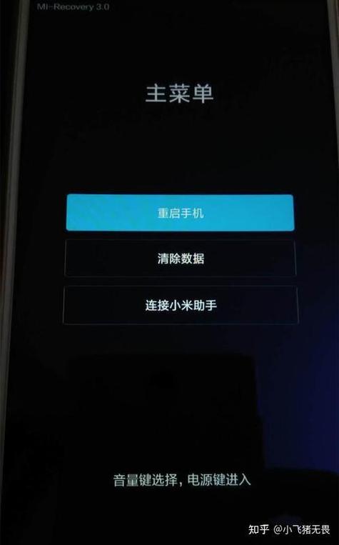 红米总是自动重启缩略图