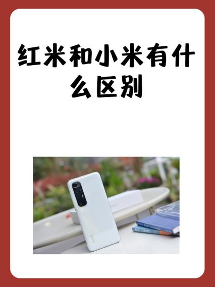 小米1s和1c区别缩略图