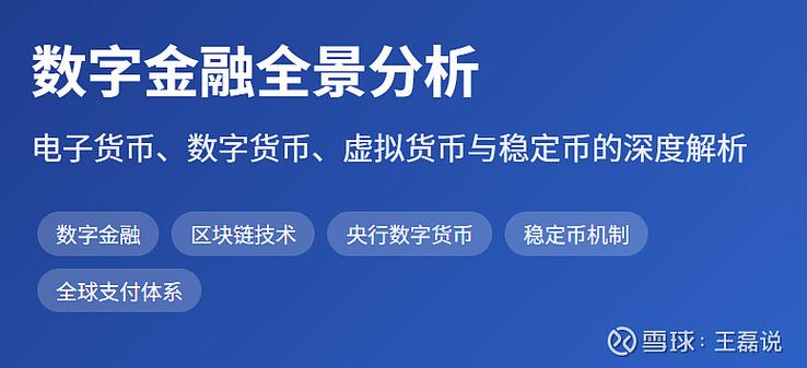 电子货币有价值吗缩略图