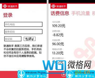 联通二次激活步骤游戏截图