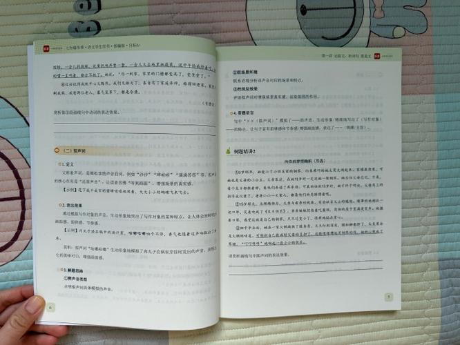 初一语文开窍最佳方法缩略图
