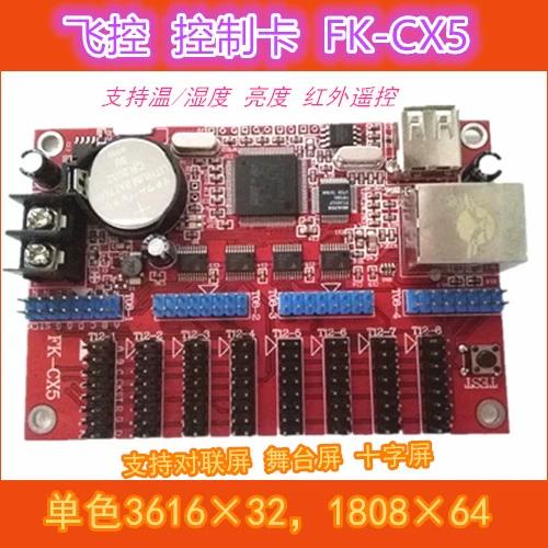 飞控led显示屏控制卡缩略图