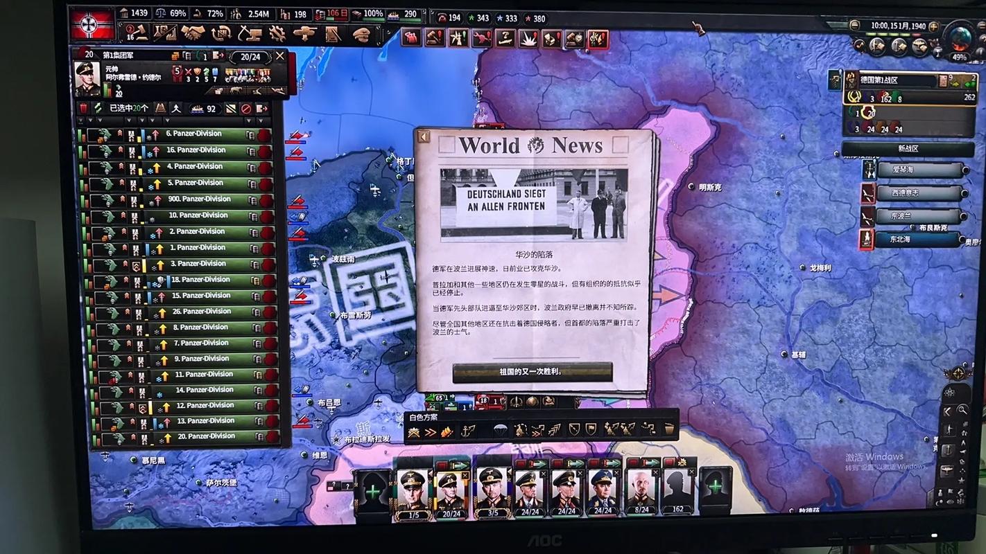 钢铁雄心四联机缩略图