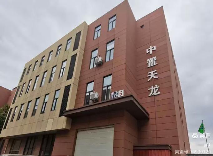 北京中置科技有限公司缩略图