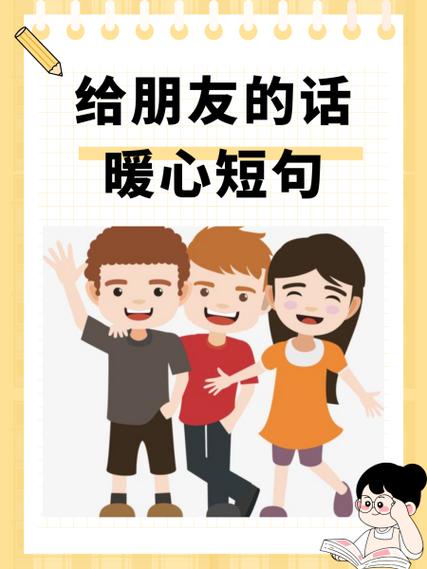 友谊短句十字霸气缩略图