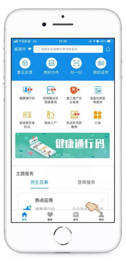 爱山东手机app官网下载图标
