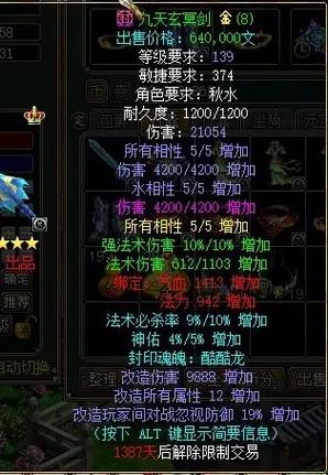 问道渠道服缩略图