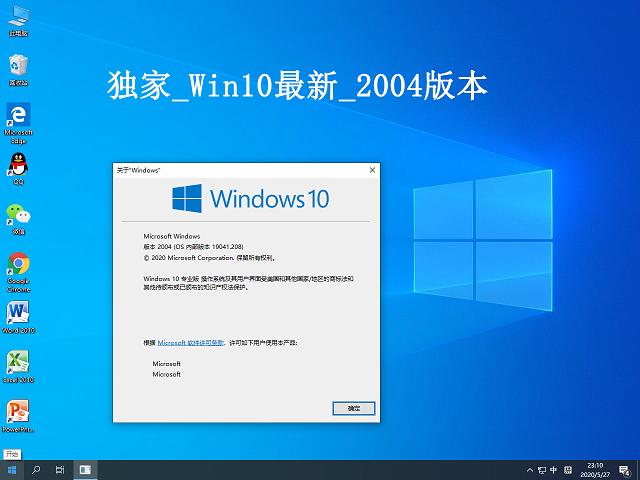 电脑系统安装win10缩略图