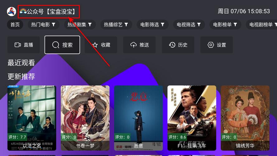 电视盒子破解软件论坛游戏截图